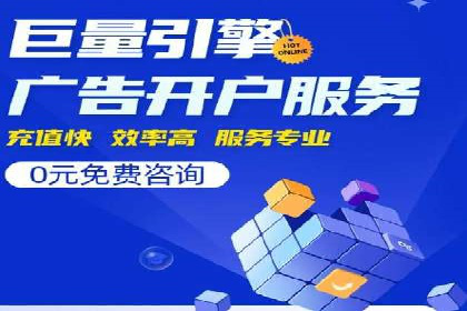 百度竞价账户托管运营的优化技巧与案例